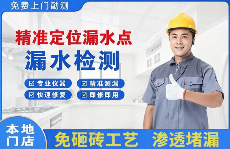蕉岭精准测漏点