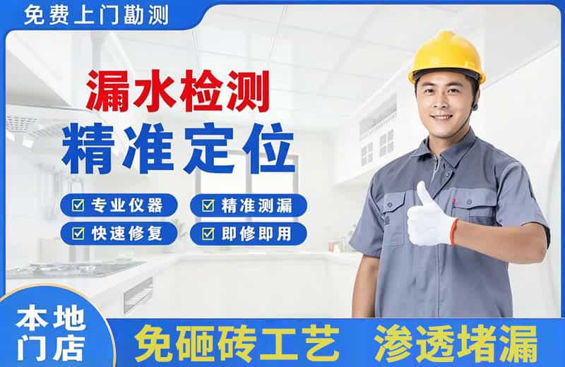 蕉岭漏水检测精准定位
